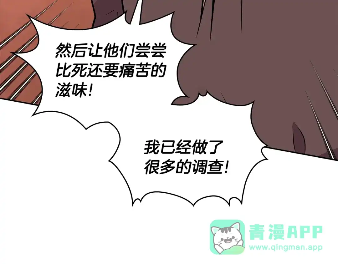 《次元雇佣兵》第4季第1话 曾经的佣兵团 第66页