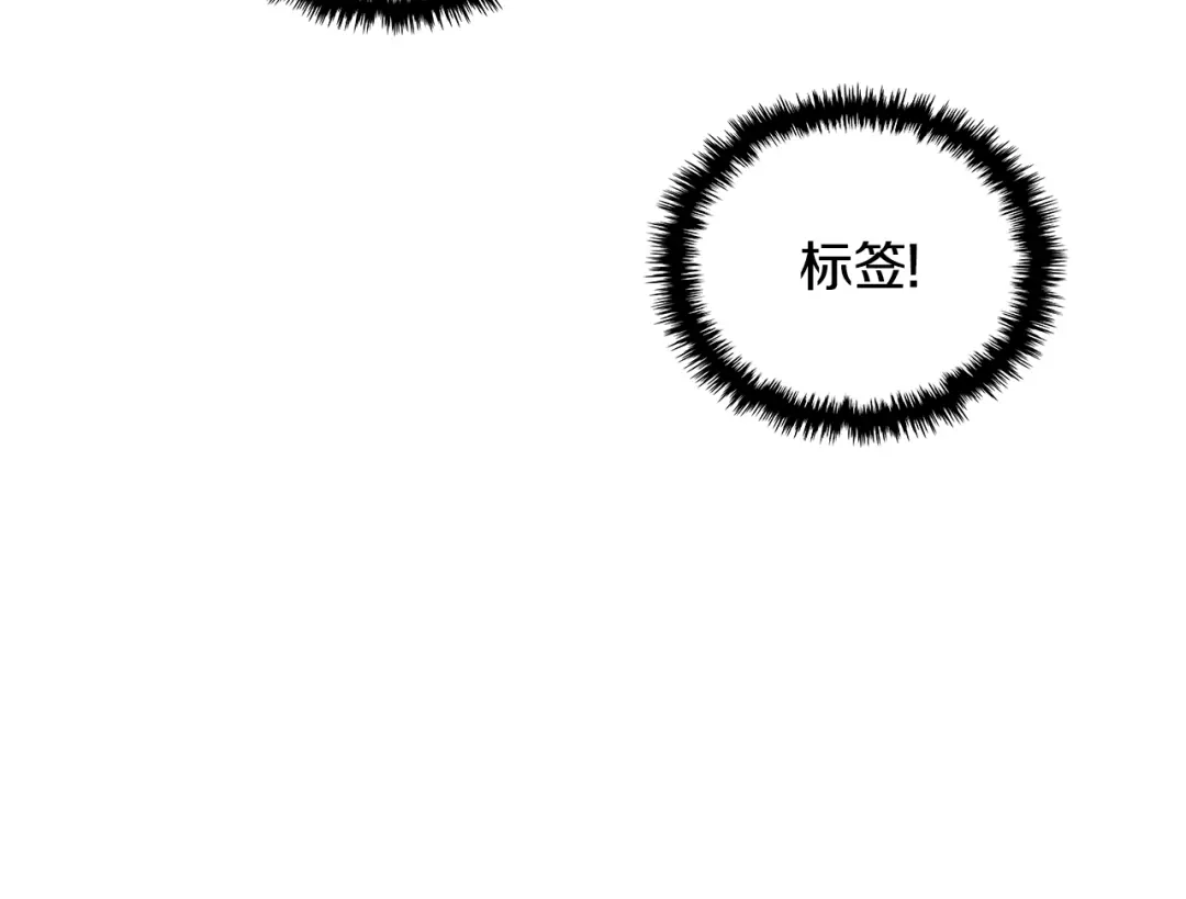 《次元雇佣兵》第4季第1话 曾经的佣兵团 第58页