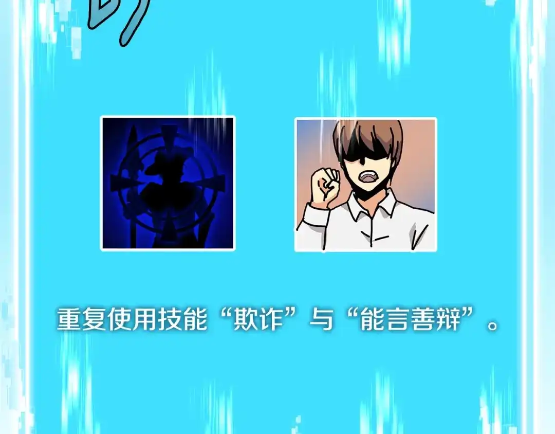 《次元雇佣兵》第4季第1话 曾经的佣兵团 第167页