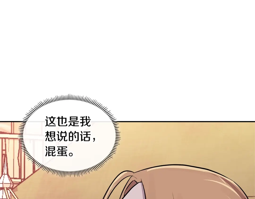 《次元雇佣兵》第4季第1话 曾经的佣兵团 第42页