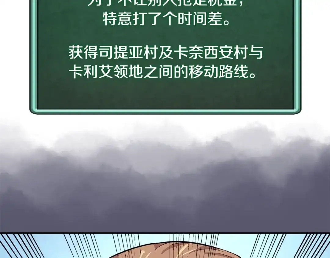 《次元雇佣兵》第4季第1话 曾经的佣兵团 第225页