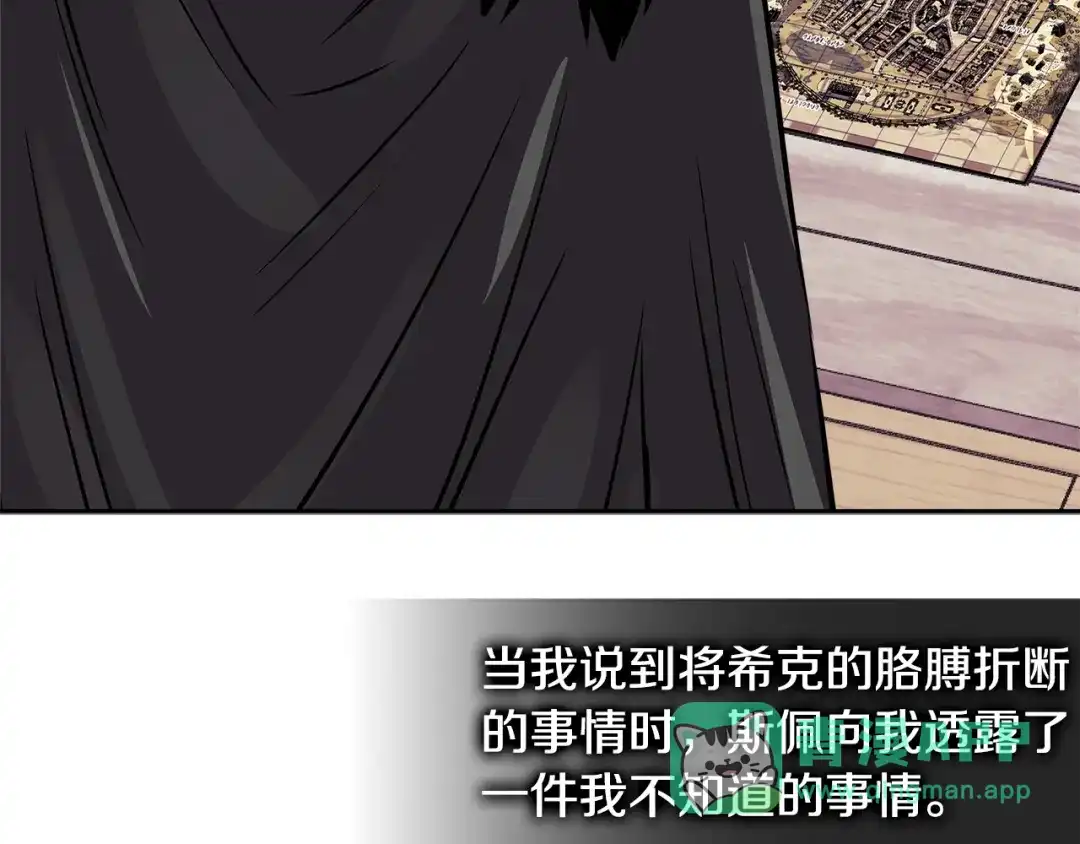 《次元雇佣兵》第4季第1话 曾经的佣兵团 第181页