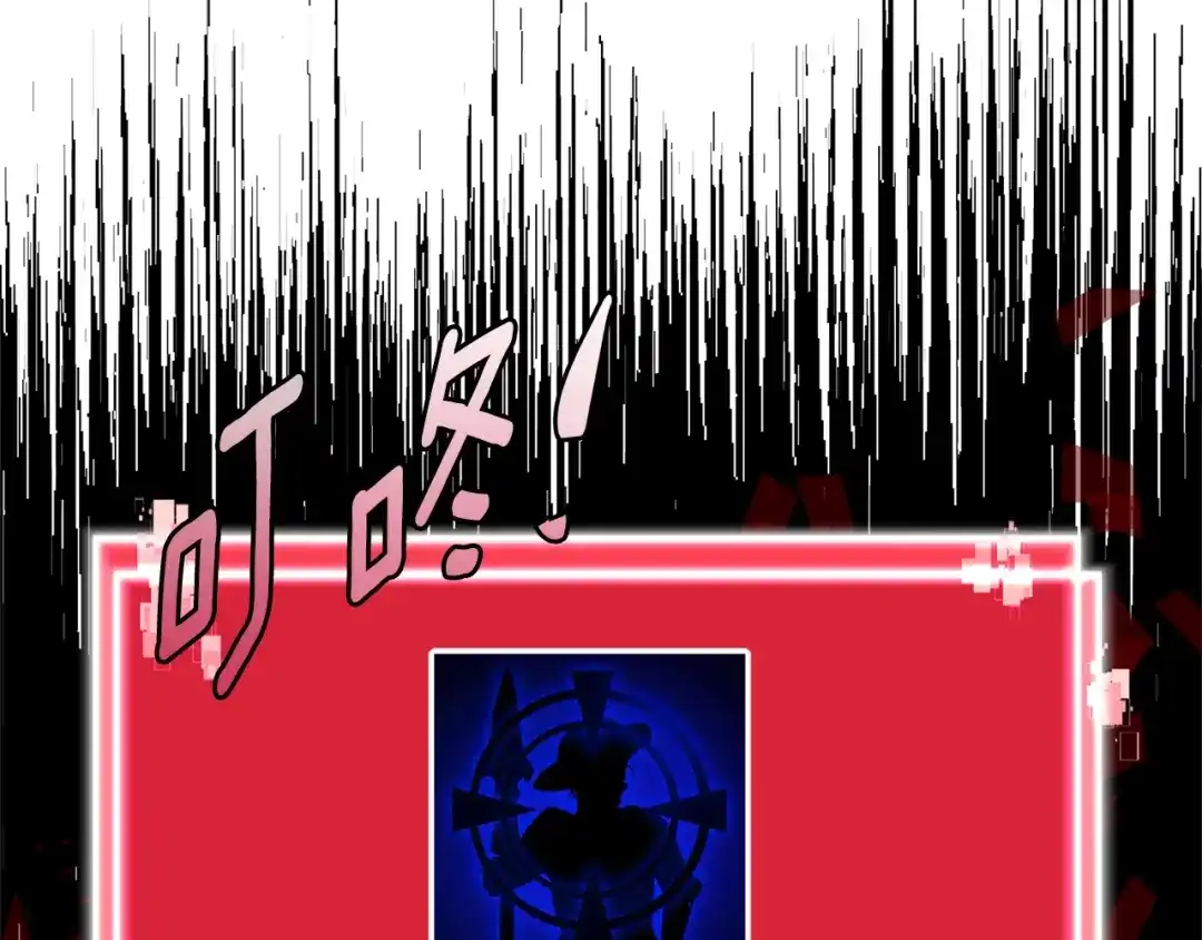 《次元雇佣兵》第4季第1话 曾经的佣兵团 第130页