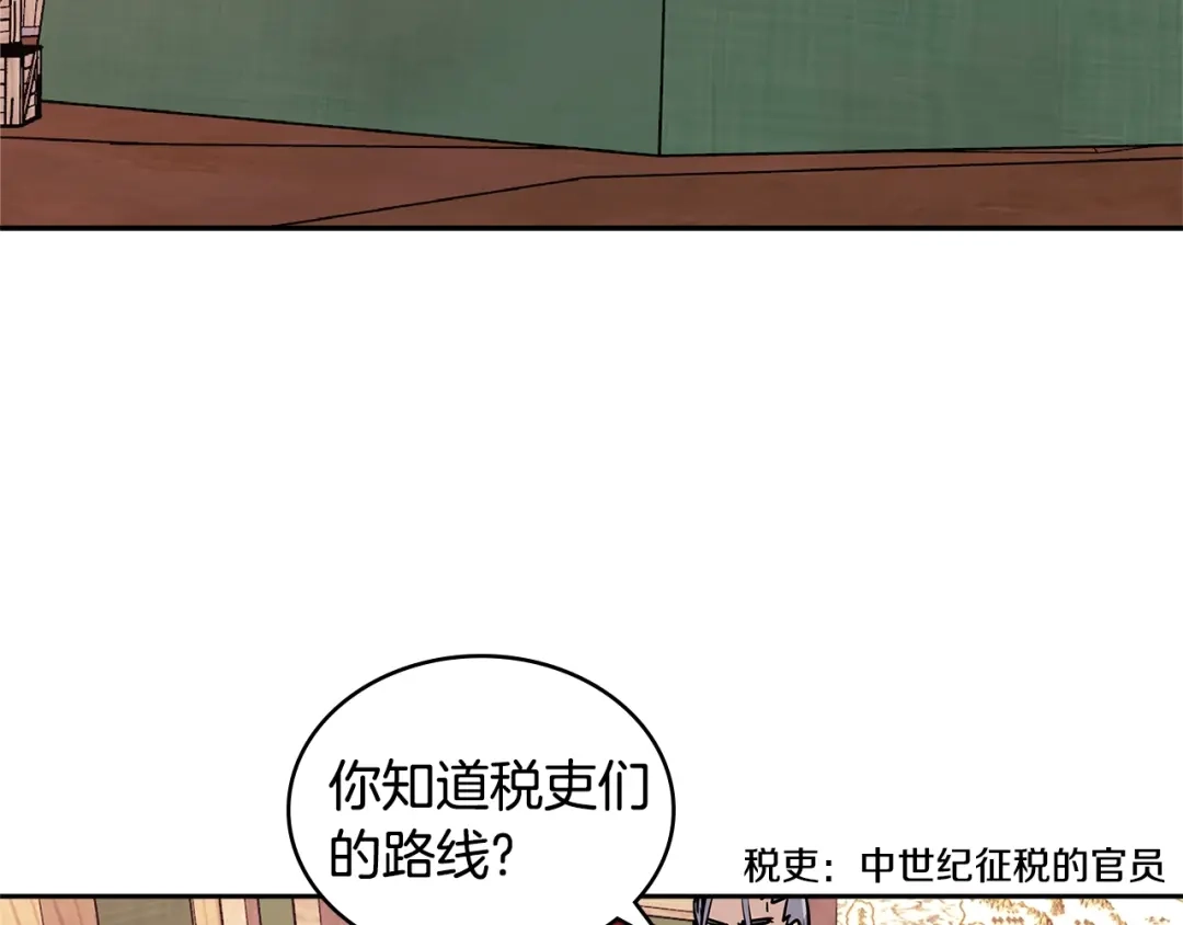 《次元雇佣兵》第4季第1话 曾经的佣兵团 第94页