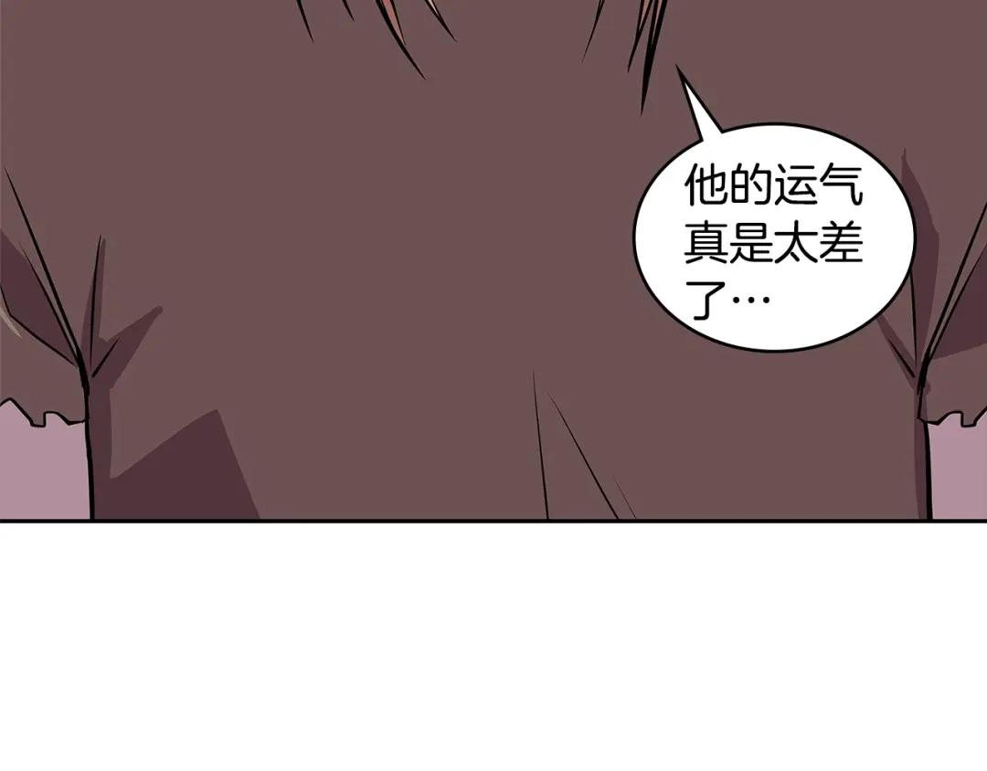 《次元雇佣兵》第4季第1话 曾经的佣兵团 第185页