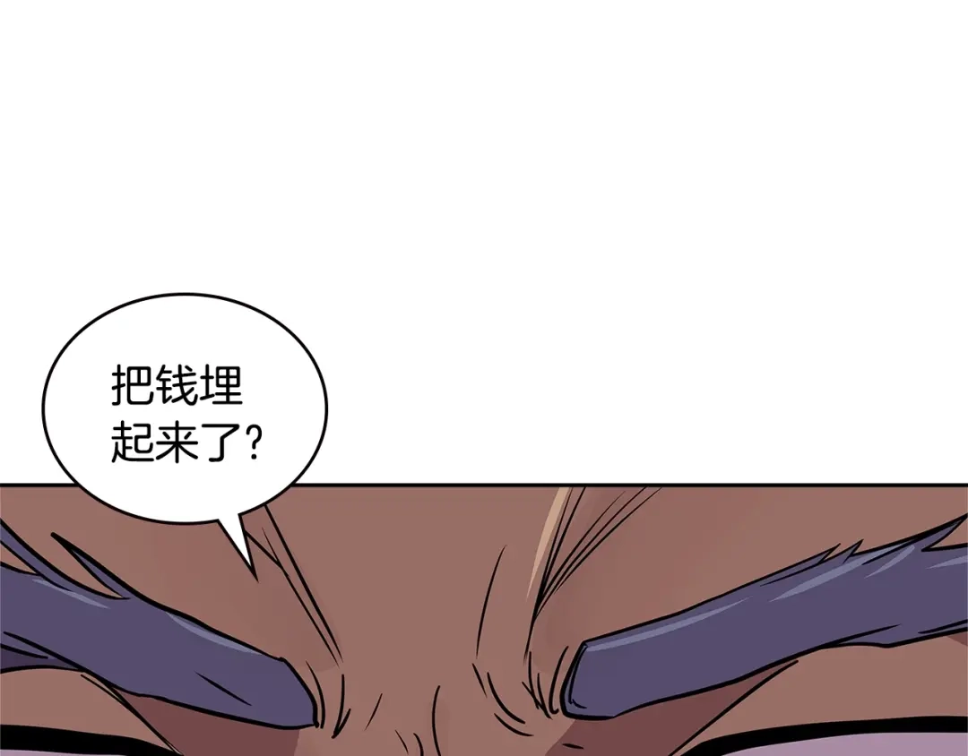 《次元雇佣兵》第4季第1话 曾经的佣兵团 第34页