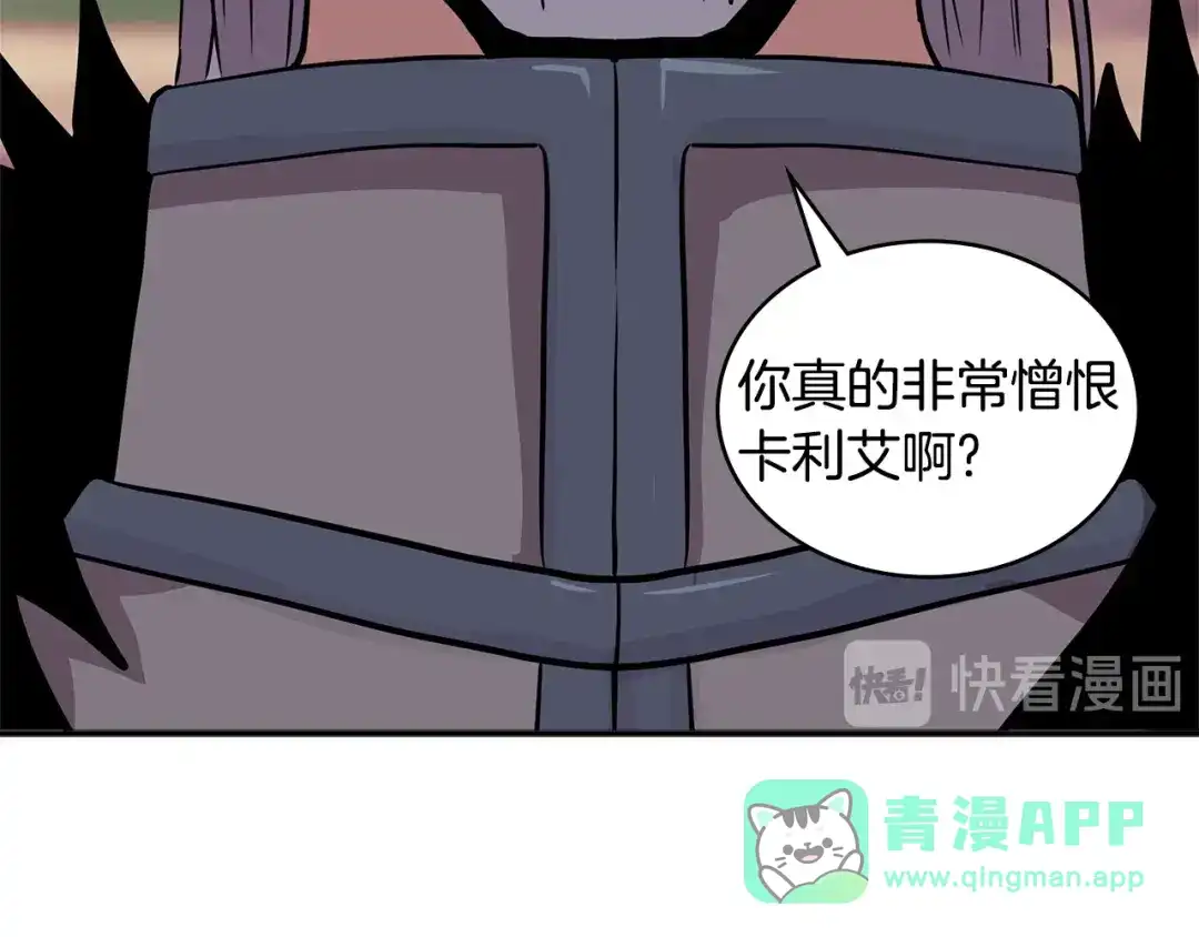 《次元雇佣兵》第4季第1话 曾经的佣兵团 第156页