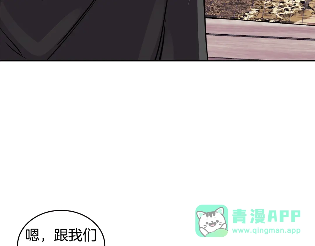 《次元雇佣兵》第4季第1话 曾经的佣兵团 第216页