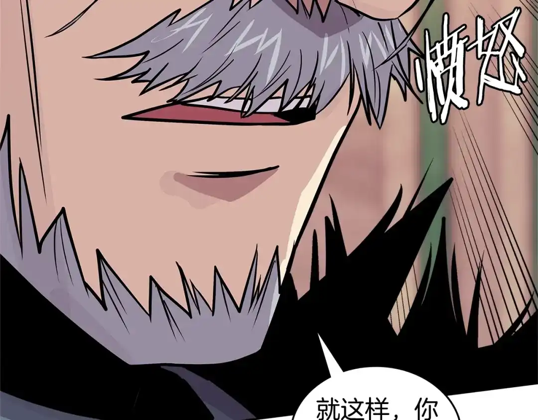 《次元雇佣兵》第4季第1话 曾经的佣兵团 第118页
