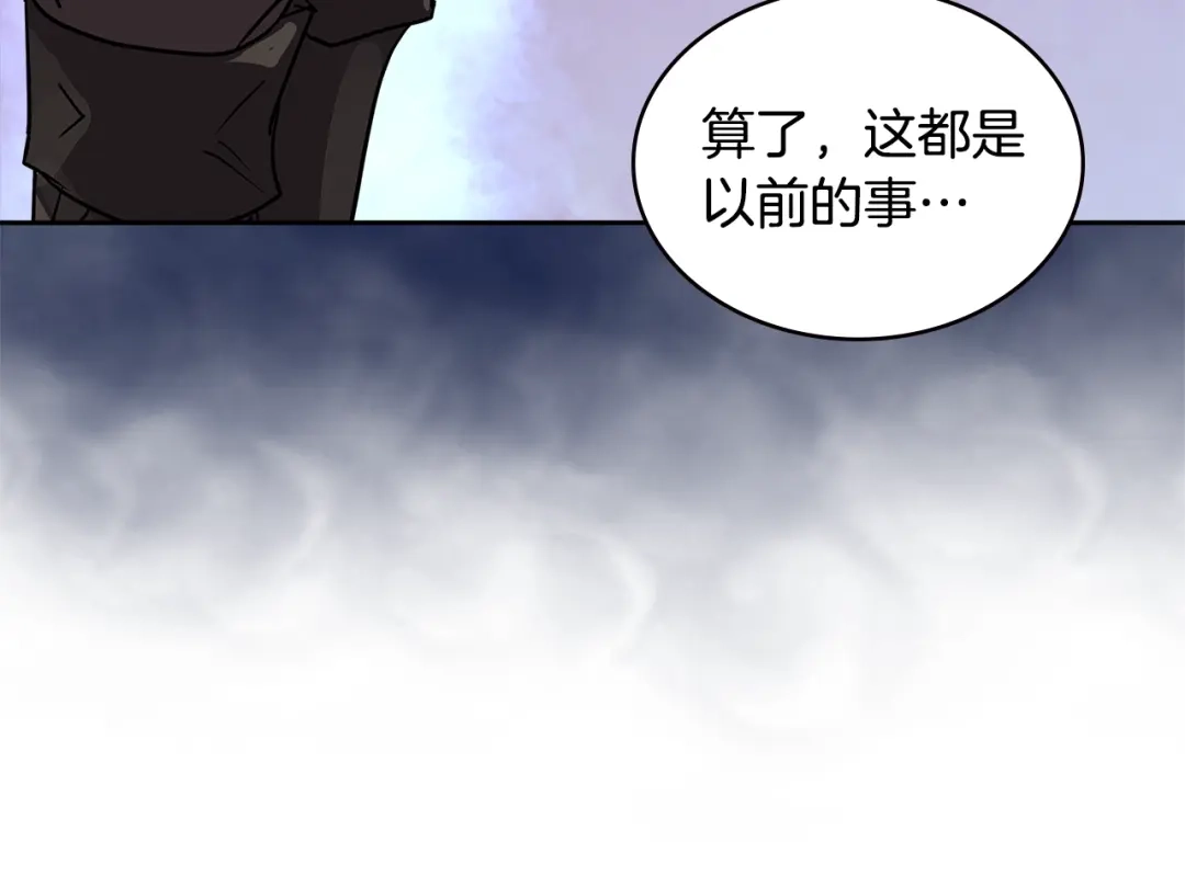 《次元雇佣兵》第4季第1话 曾经的佣兵团 第198页