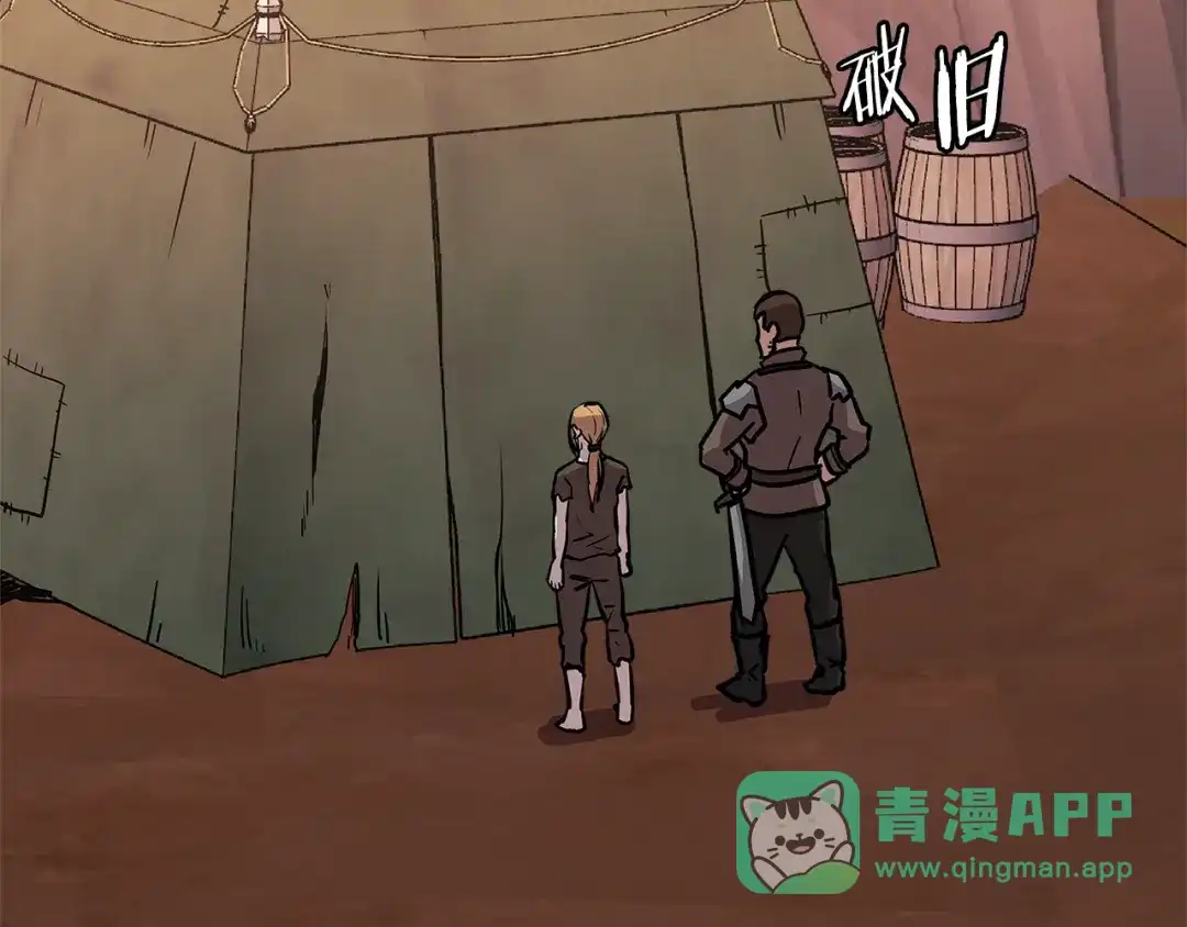《次元雇佣兵》第4季第2话 火拼？！ 第101页