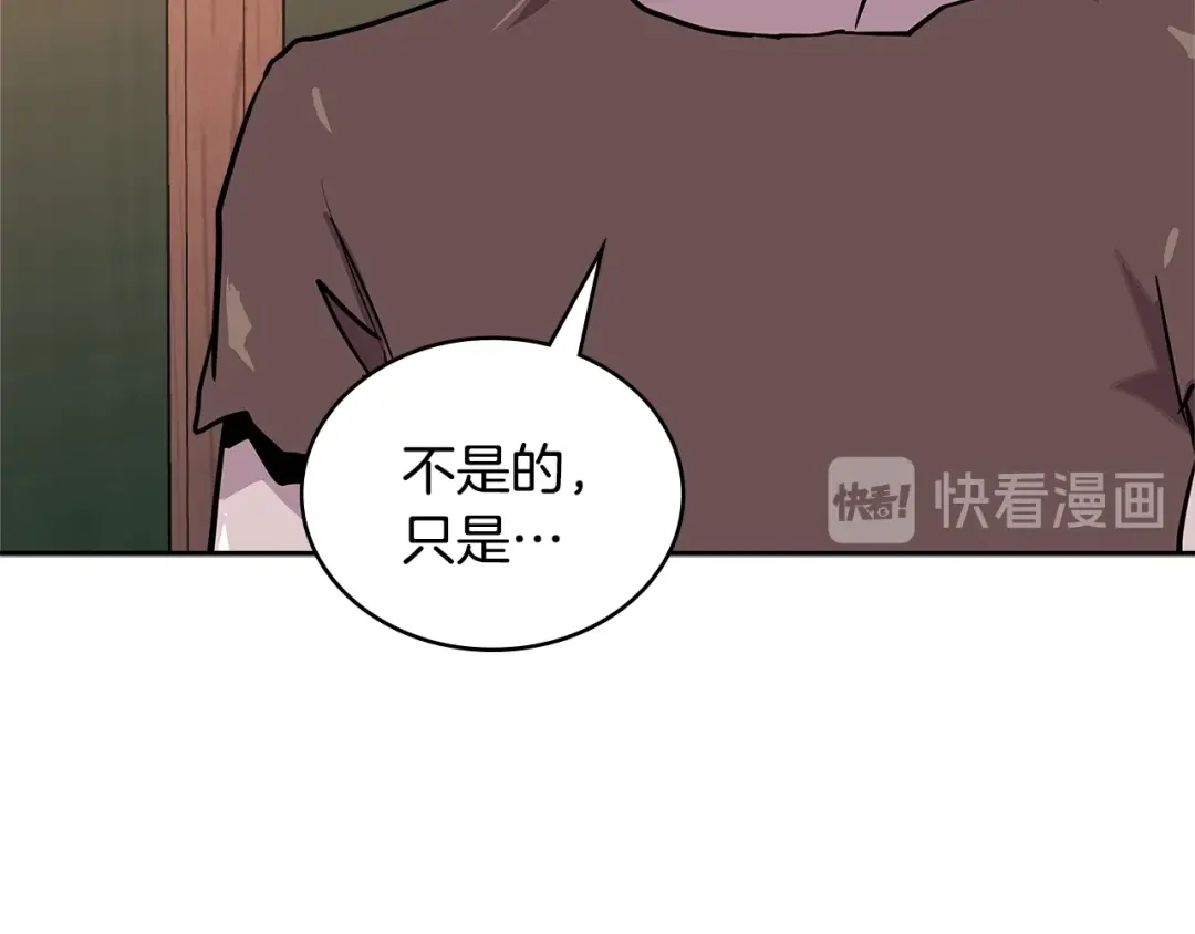 《次元雇佣兵》第4季第2话 火拼？！ 第58页