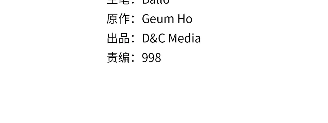 《次元雇佣兵》第4季第2话 火拼？！ 第18页