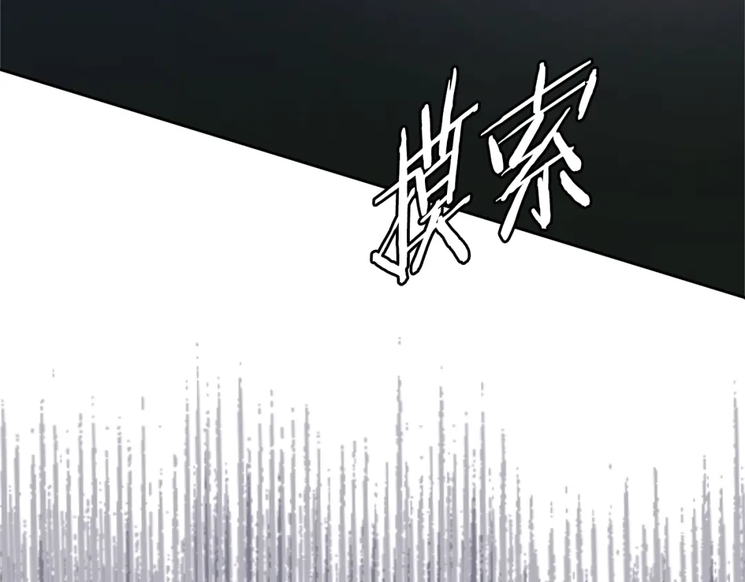 《次元雇佣兵》第4季第2话 火拼？！ 第205页