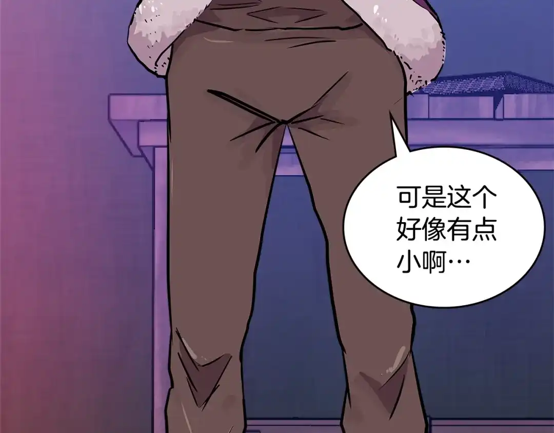 《次元雇佣兵》第4季第2话 火拼？！ 第180页