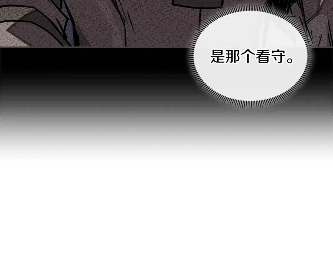 《次元雇佣兵》第4季第2话 火拼？！ 第95页