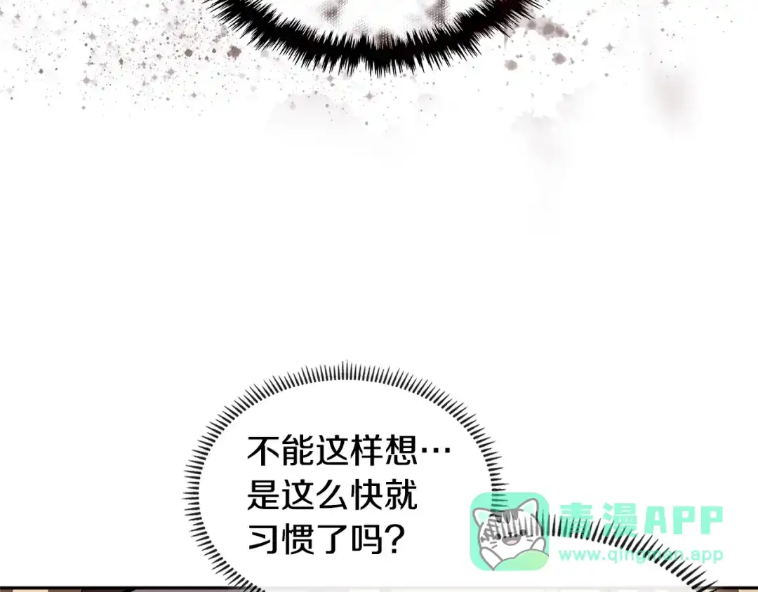 《次元雇佣兵》第4季第2话 火拼？！ 第126页