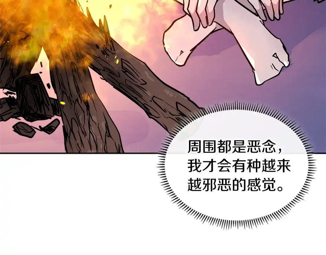 《次元雇佣兵》第4季第2话 火拼？！ 第144页