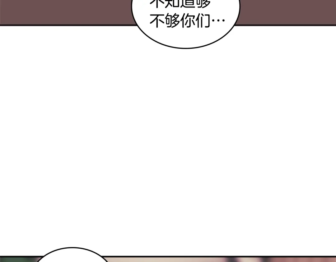 《次元雇佣兵》第4季第2话 火拼？！ 第80页