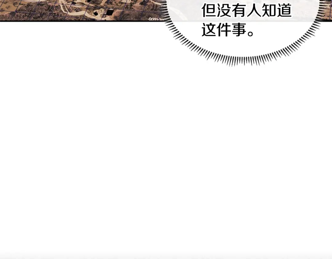 《次元雇佣兵》第4季第2话 火拼？！ 第69页