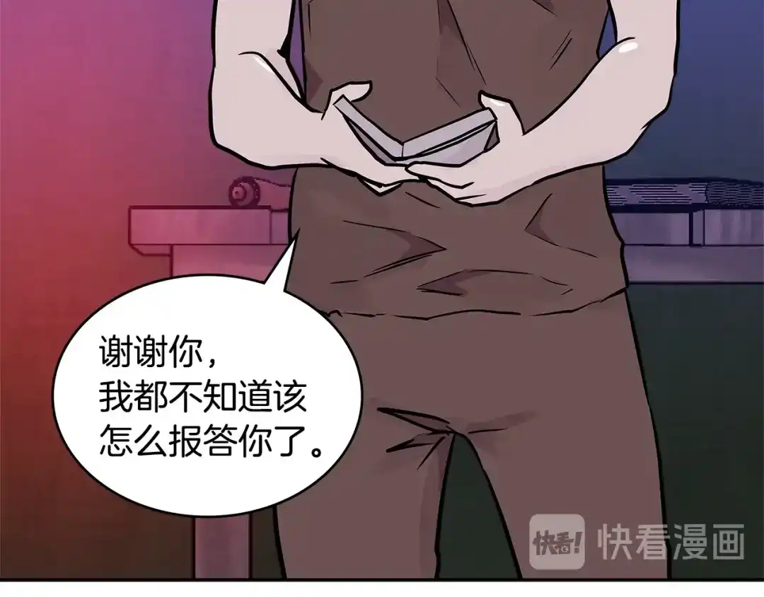 《次元雇佣兵》第4季第2话 火拼？！ 第172页