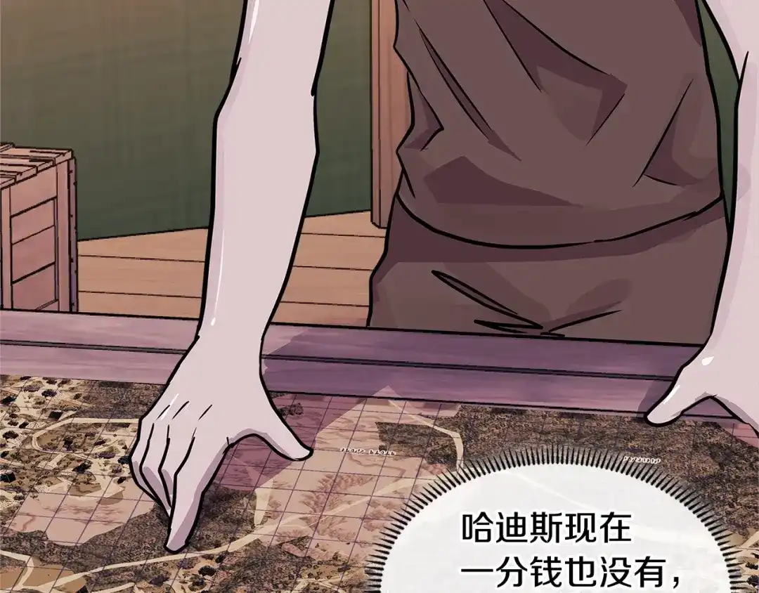 《次元雇佣兵》第4季第2话 火拼？！ 第68页