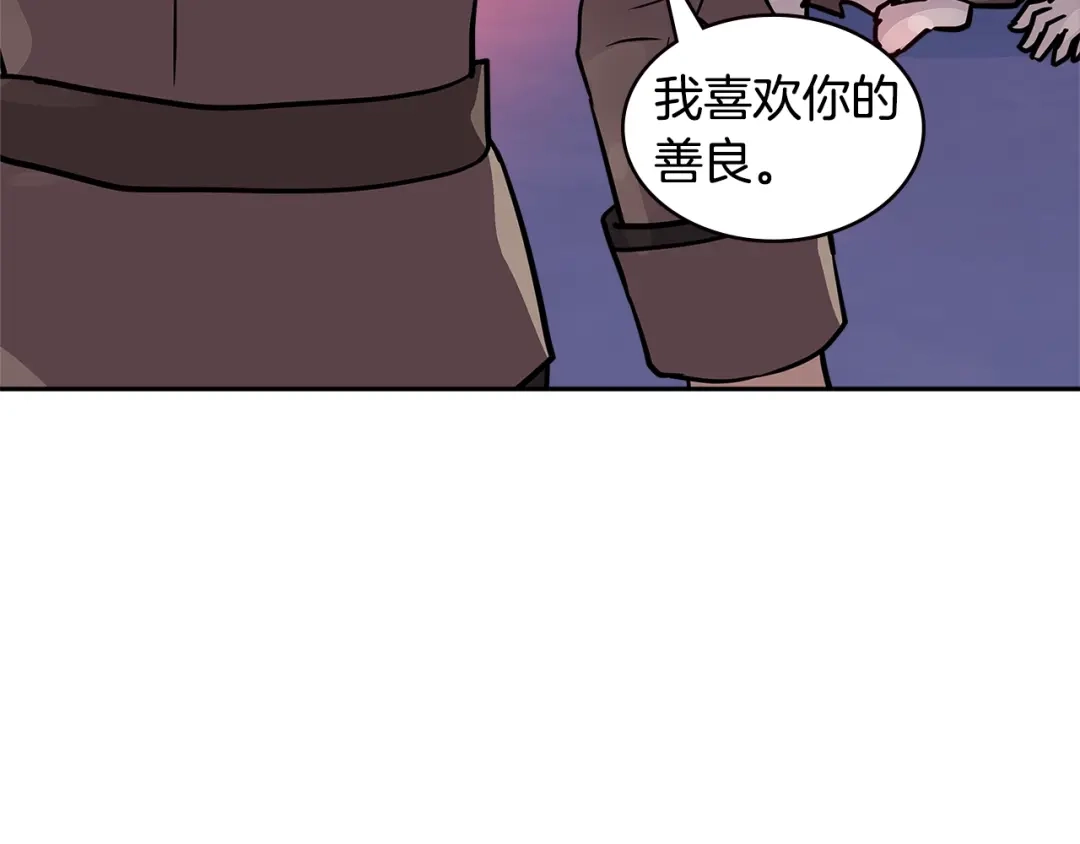 《次元雇佣兵》第4季第2话 火拼？！ 第150页