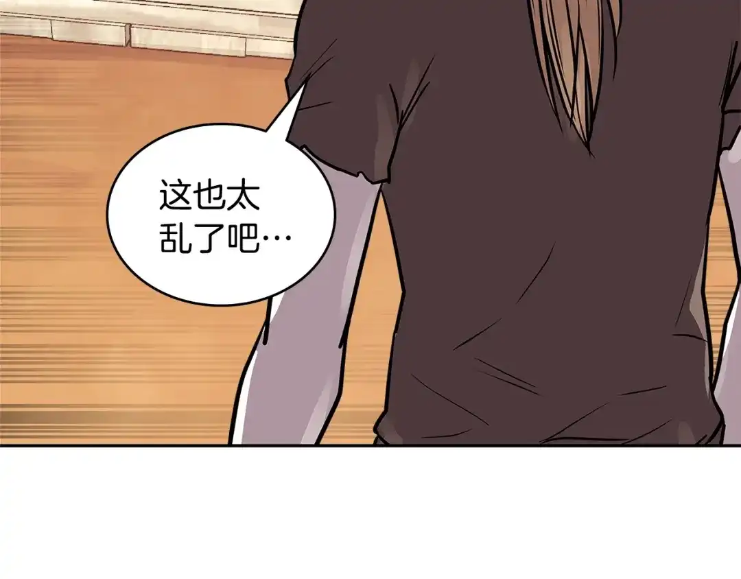 《次元雇佣兵》第4季第2话 火拼？！ 第114页