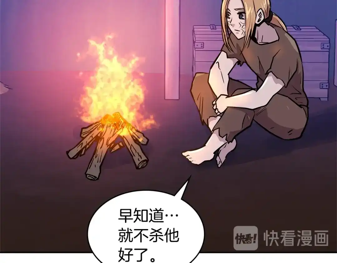 《次元雇佣兵》第4季第2话 火拼？！ 第119页