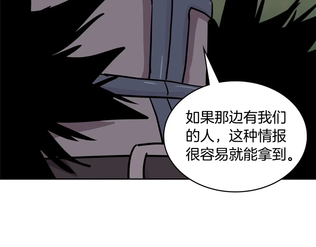 《次元雇佣兵》第4季第2话 火拼？！ 第48页