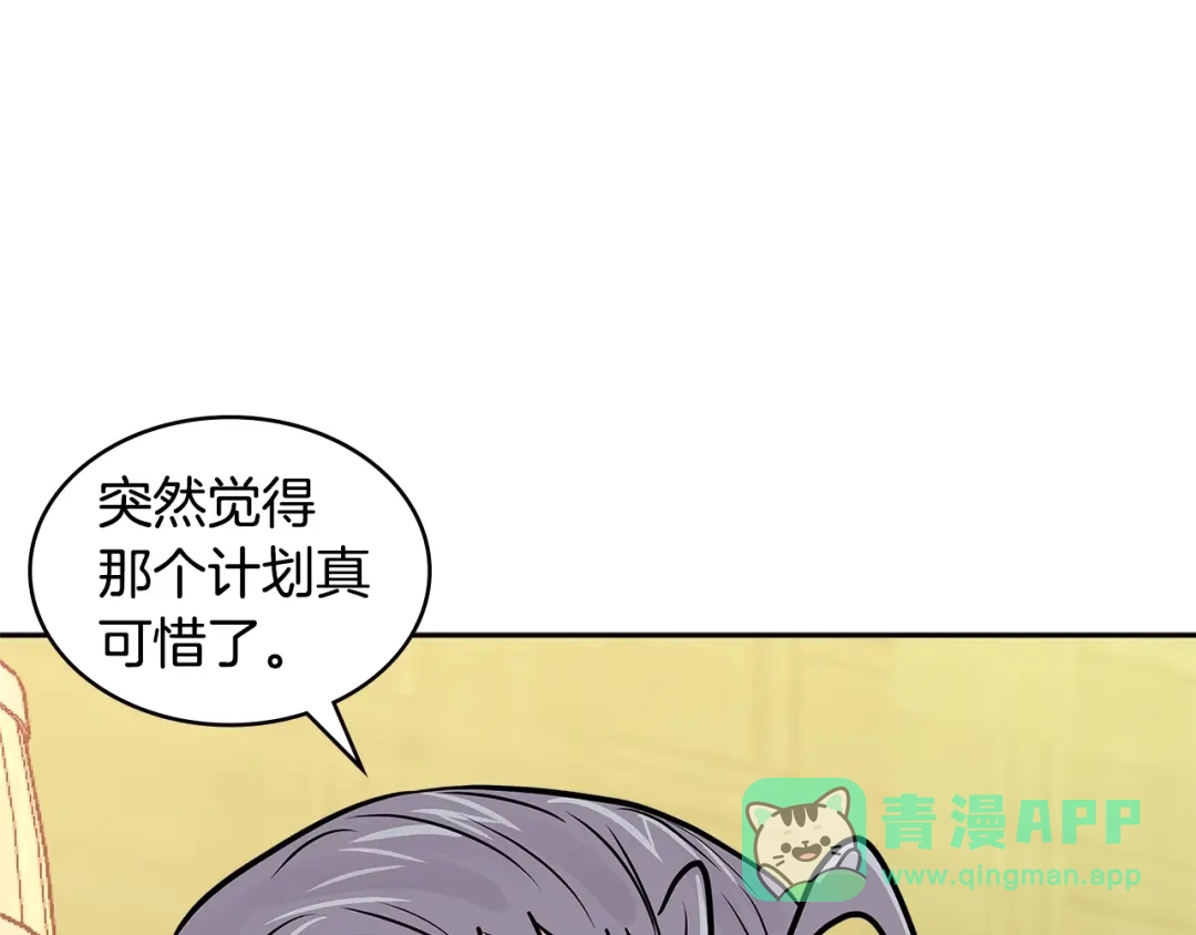 《次元雇佣兵》第4季第2话 火拼？！ 第46页