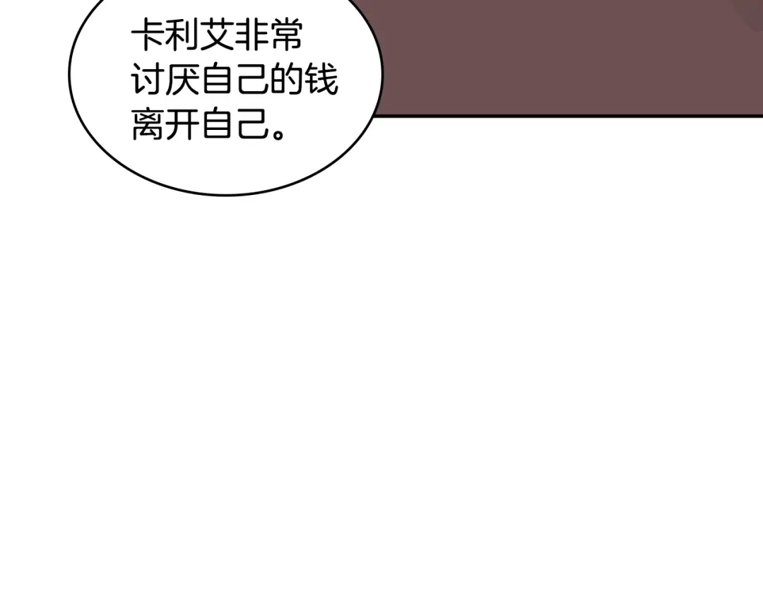 《次元雇佣兵》第4季第2话 火拼？！ 第39页