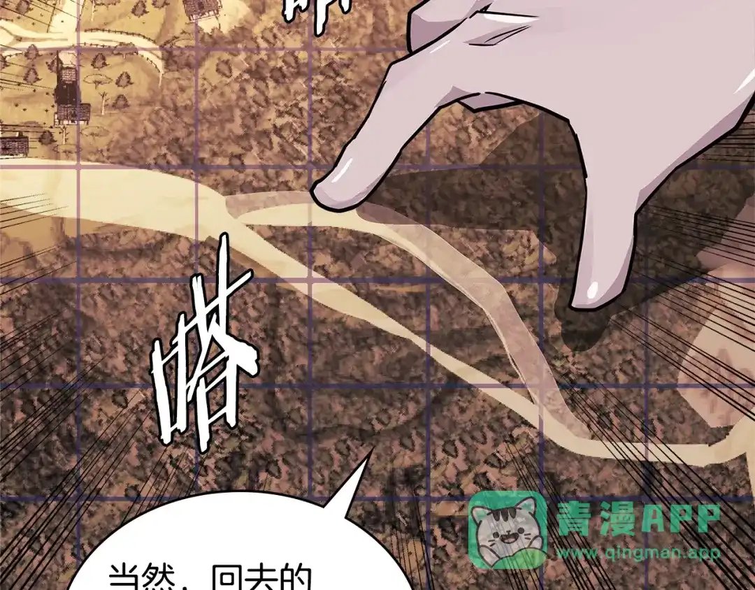 《次元雇佣兵》第4季第2话 火拼？！ 第41页