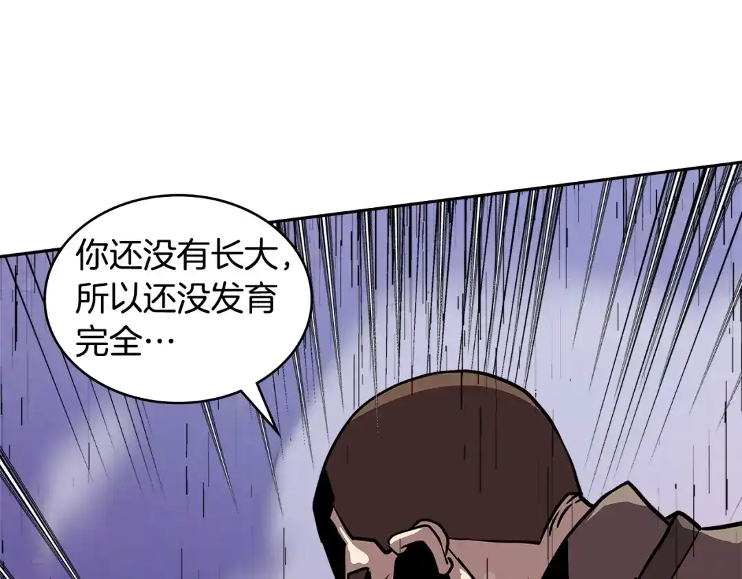 《次元雇佣兵》第4季第2话 火拼？！ 第199页