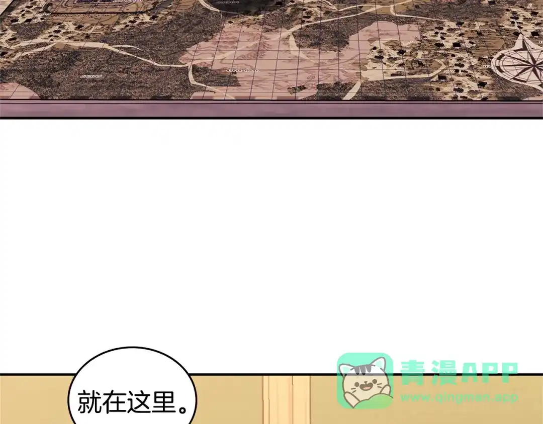 《次元雇佣兵》第4季第2话 火拼？！ 第66页