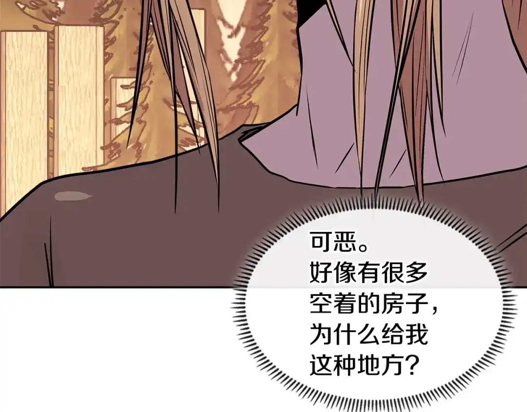《次元雇佣兵》第4季第2话 火拼？！ 第104页