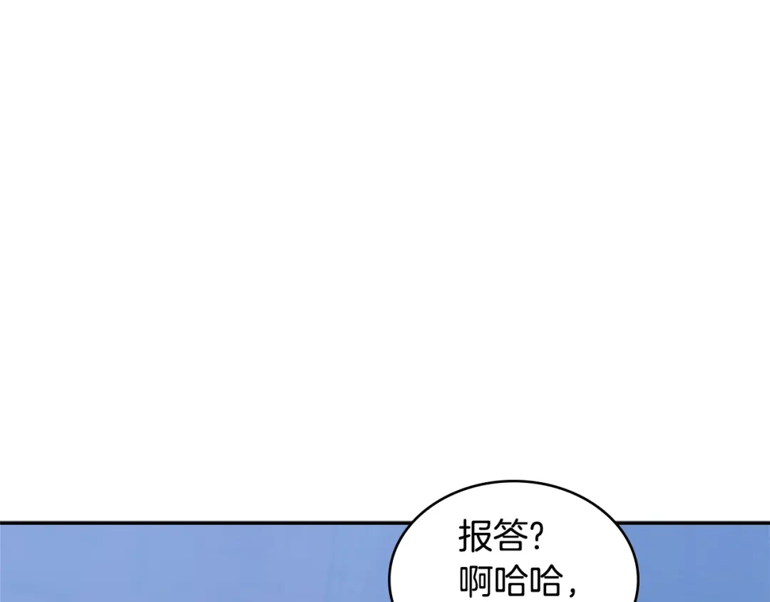 《次元雇佣兵》第4季第2话 火拼？！ 第173页