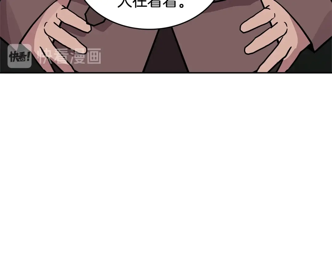 《次元雇佣兵》第4季第2话 火拼？！ 第160页