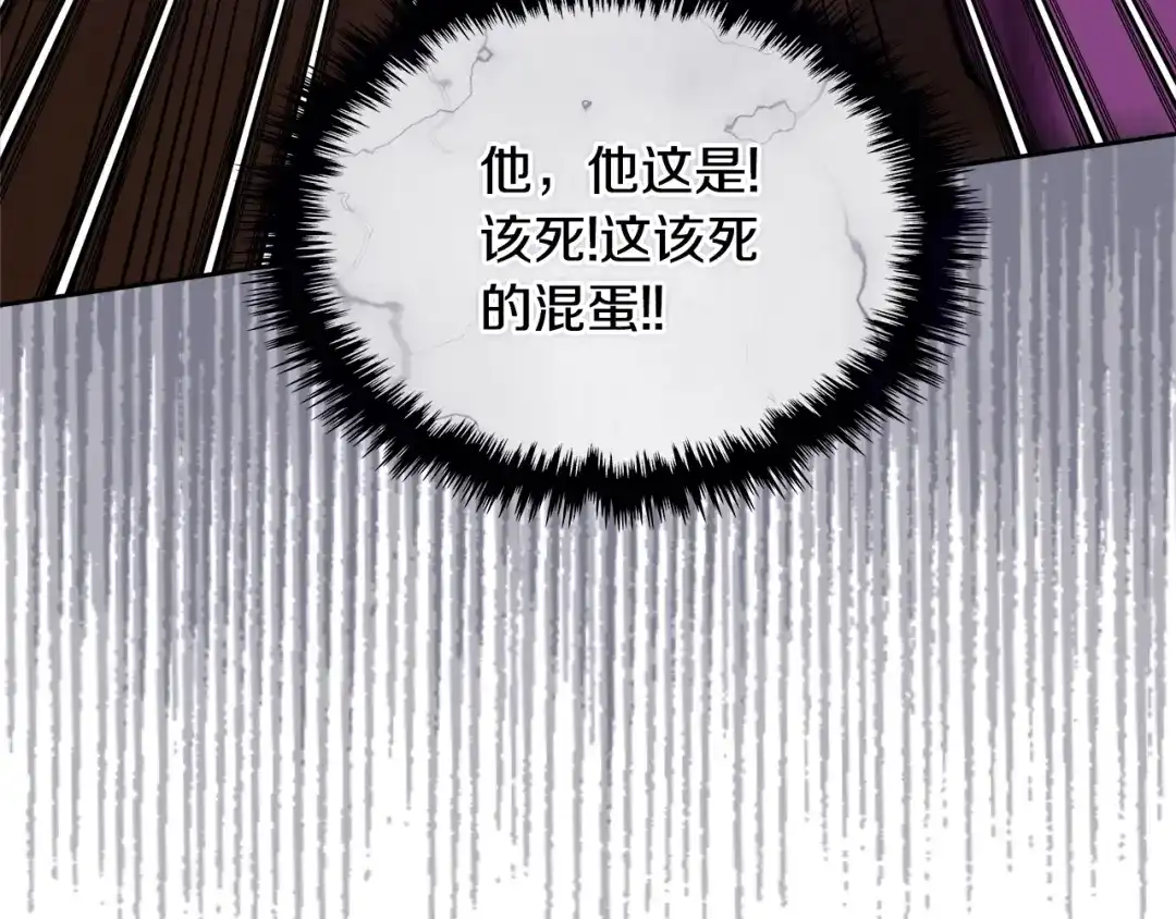 《次元雇佣兵》第4季第2话 火拼？！ 第209页