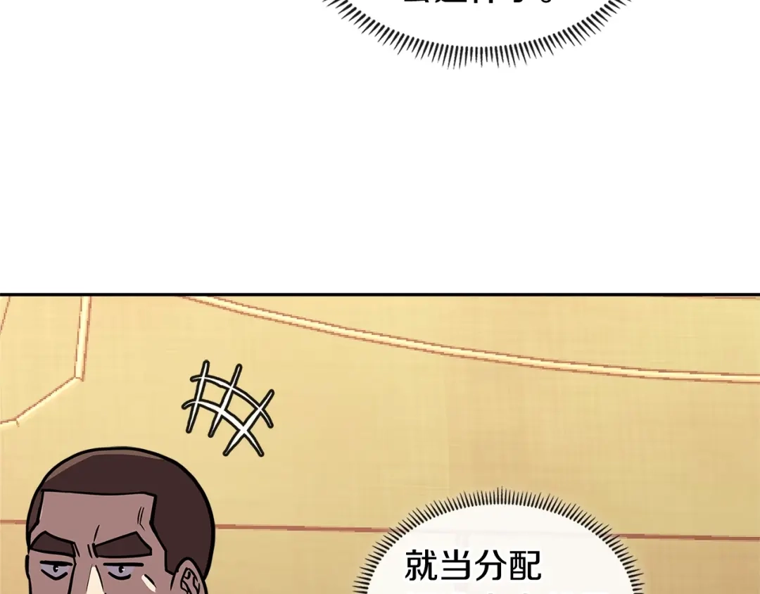 《次元雇佣兵》第4季第2话 火拼？！ 第109页
