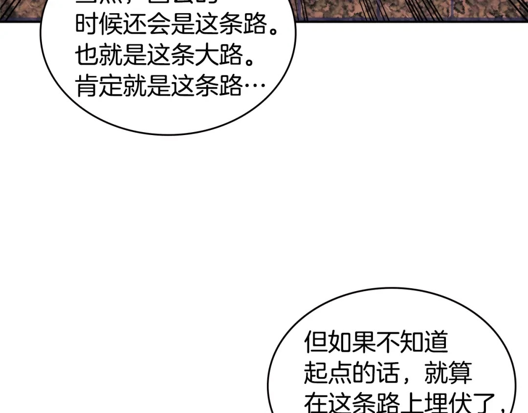 《次元雇佣兵》第4季第2话 火拼？！ 第42页