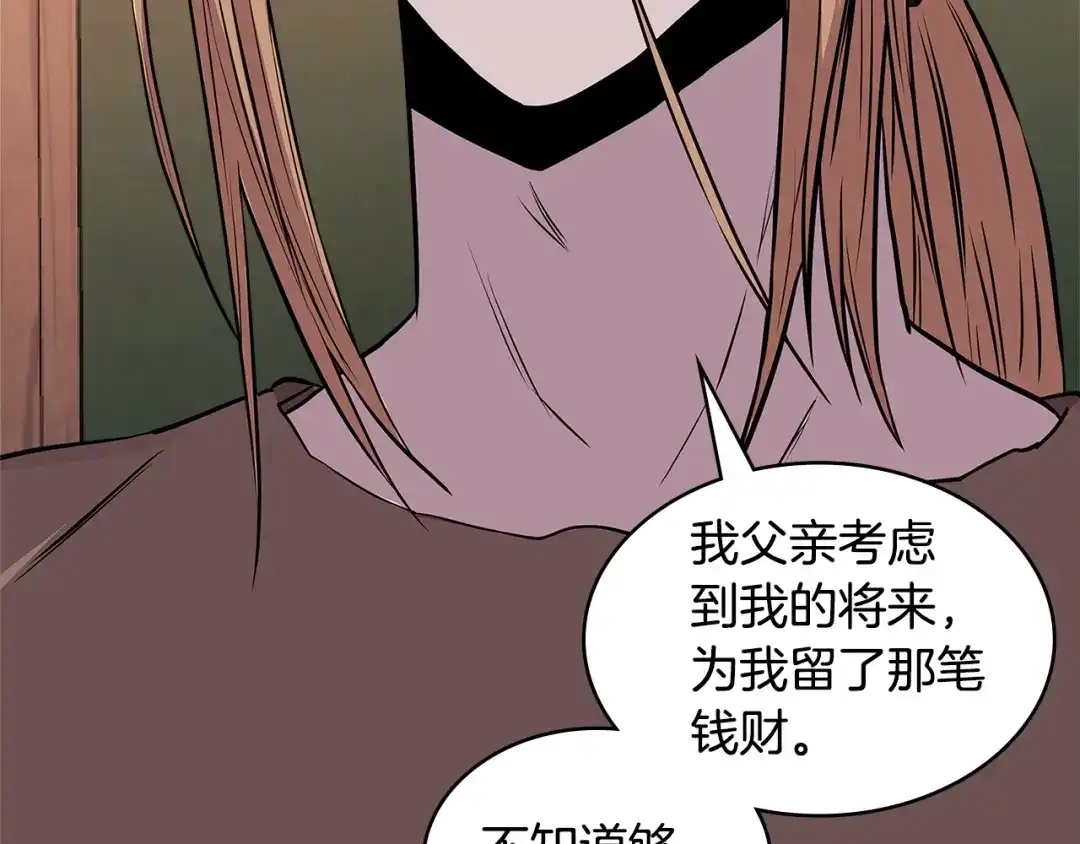《次元雇佣兵》第4季第2话 火拼？！ 第79页