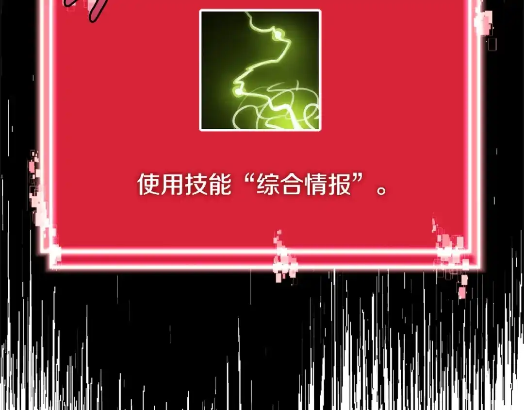 《次元雇佣兵》第4季第2话 火拼？！ 第10页