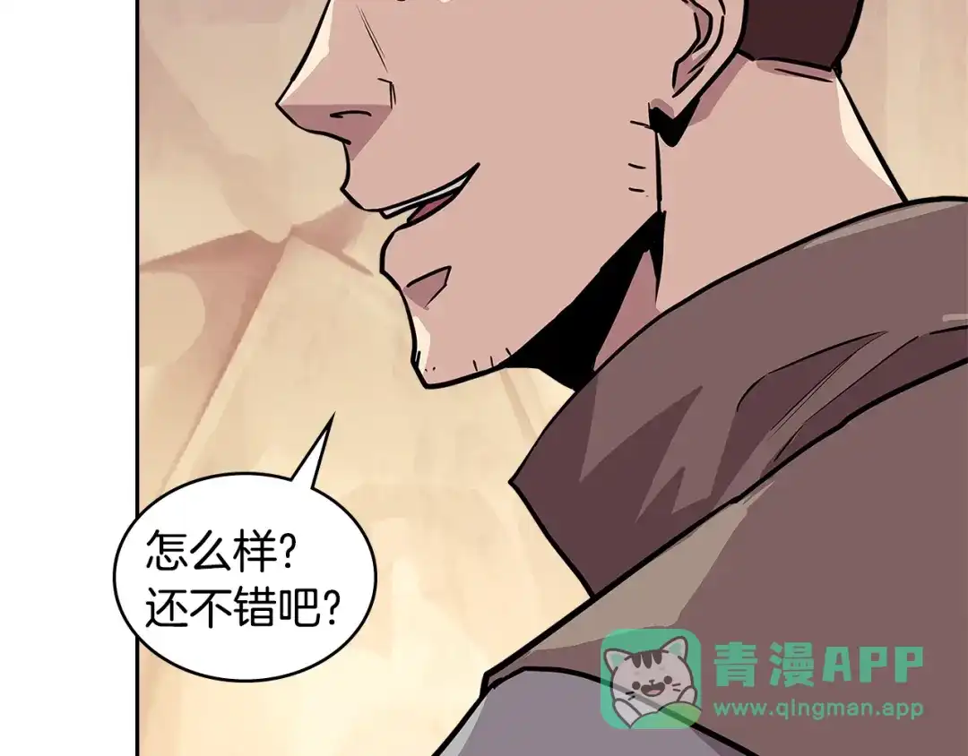 《次元雇佣兵》第4季第2话 火拼？！ 第106页