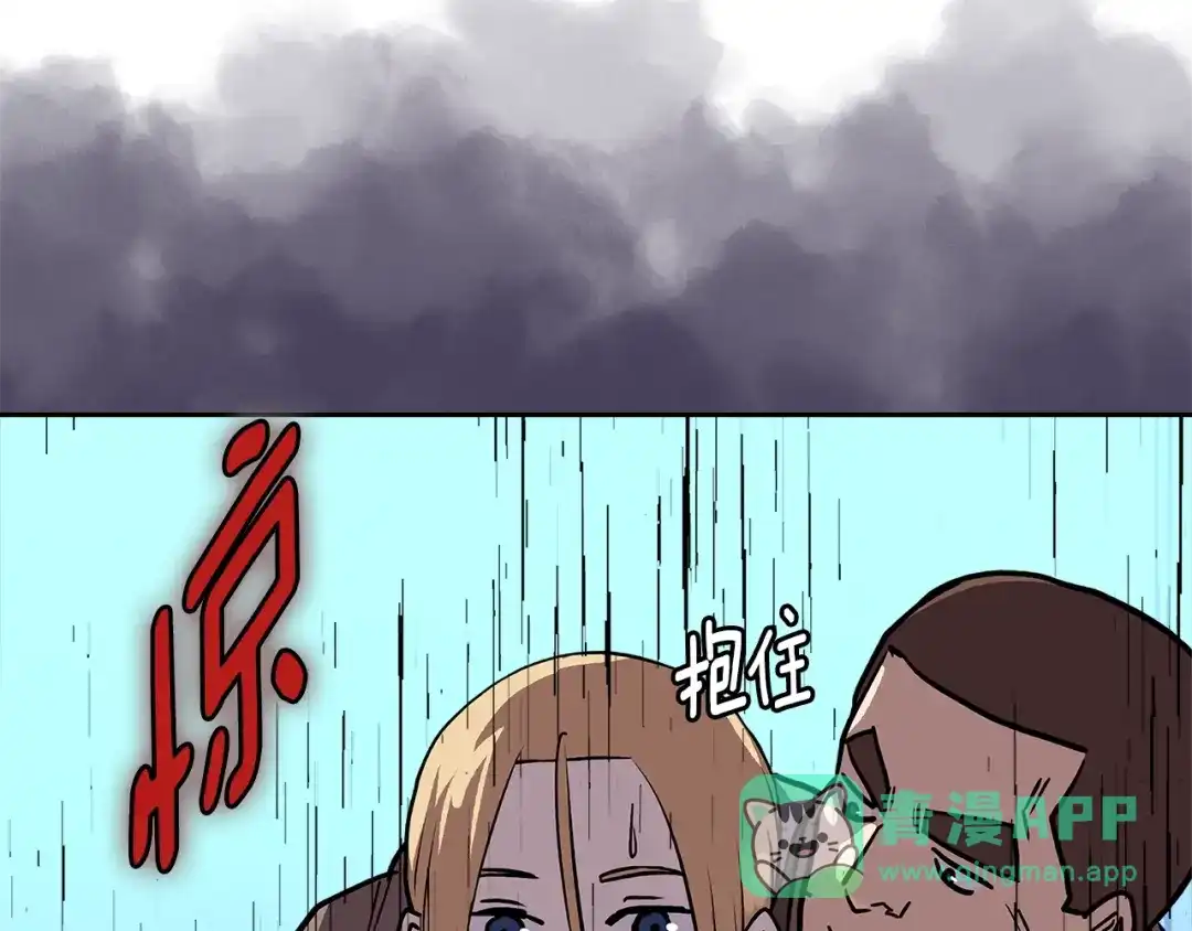《次元雇佣兵》第4季第2话 火拼？！ 第186页