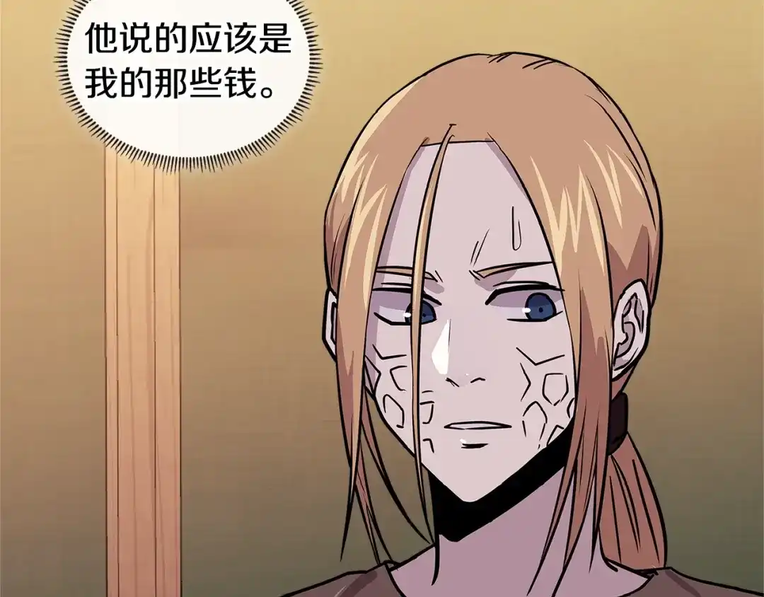 《次元雇佣兵》第4季第2话 火拼？！ 第57页