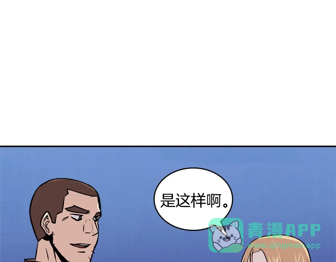 《次元雇佣兵》第4季第2话 火拼？！ 第161页