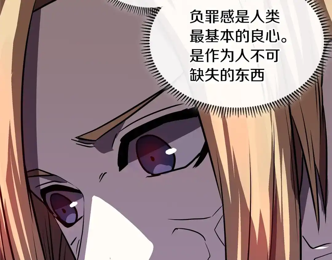 《次元雇佣兵》第4季第2话 火拼？！ 第127页