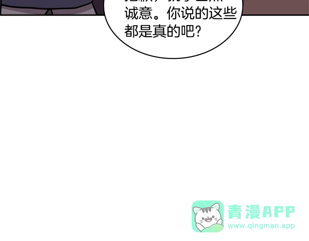 《次元雇佣兵》第4季第2话 火拼？！ 第51页