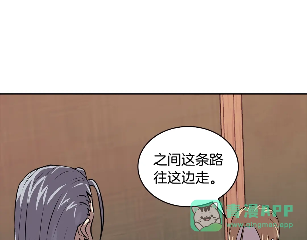 《次元雇佣兵》第4季第2话 火拼？！ 第1页